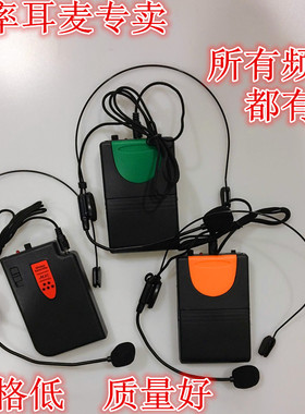 230.7电瓶音箱251.6原装无线腰挂话筒频率259.1MHz音响无线250.6