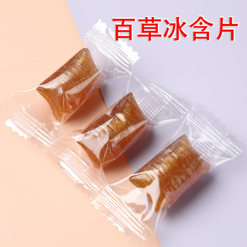 百草冰含片喉咙老师声音沙哑管学生背书润嗓子吃的糖酥派金华食品