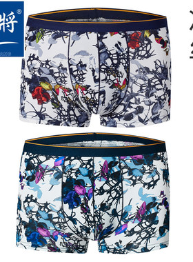 精冰丝爽滑男角内裤式体U计裤健将健将品清丝士四男立凸设四角内