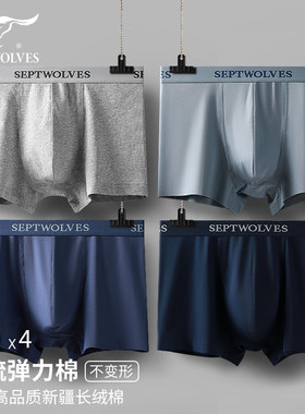七匹内裤男四角裤棉裆角裤宽松短夏年狼男士纯透气抗菌平裤头季青