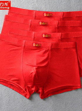 男士大红色内裤男平角裤本命年虎年结婚莫代尔四角裤红短裤头属蛇