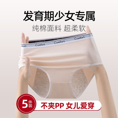 发育期学5专纯棉少期18三
