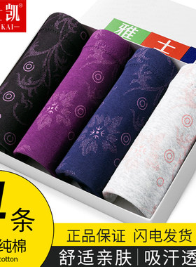 内裤男纯角松20角裤头加肥加大码棉透气平特大号宽胖子0斤肥佬四