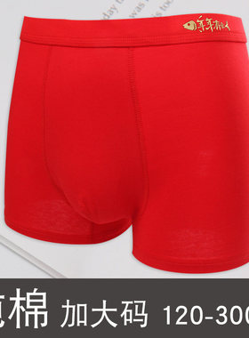 本命年大红色内裤男士平角裤纯棉四角短裤头结婚大吉舒适不掉色