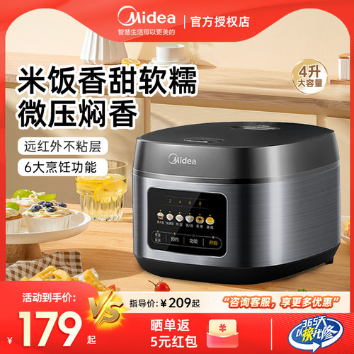 家用电饭煲美的多功能