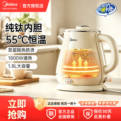 美的有钛烧水壶家用恒温电热水壶保温一体全自动断电2026新款智能