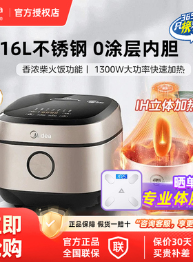 美的无涂层电饭煲4L家用0涂层IH电饭锅316不锈钢内胆正品智能家用