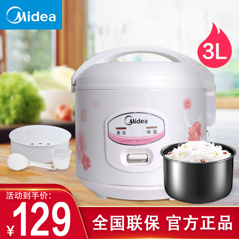 美的电饭煲家用3L多功能4L电饭锅5L老款电饭煲官方旗舰2-4-6-8人