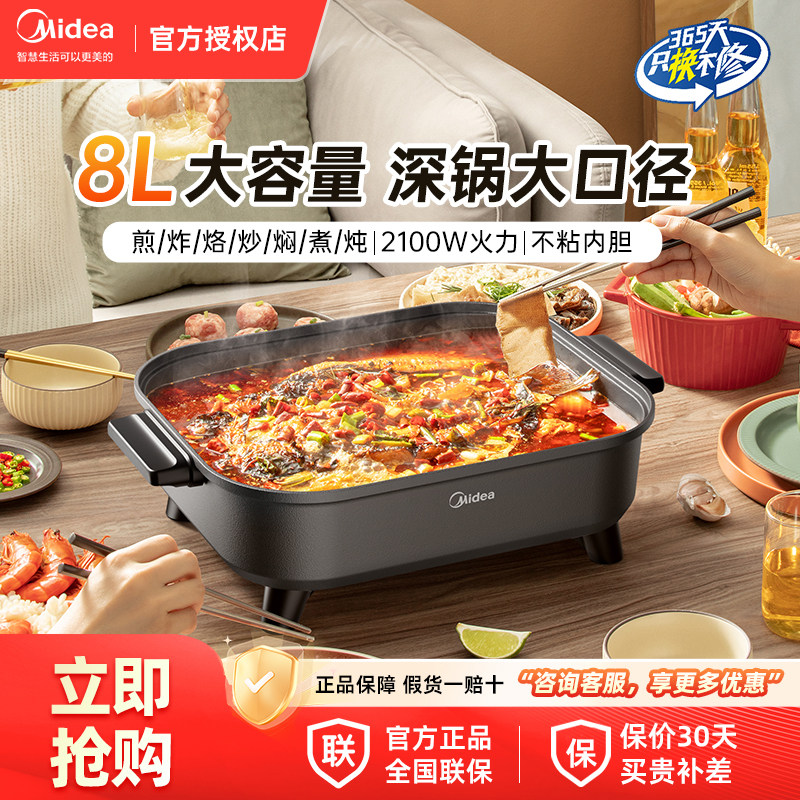 美的一体式料理锅家用多功能电火锅烤鱼烤肉专用锅涮煎焖炒电煮锅图片