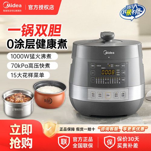 美的电压力锅5L不锈钢0涂层双胆开盖收汁无水炖智能预约多功能锅
