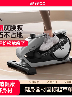易跑U1迷你椭圆机家用健身小型