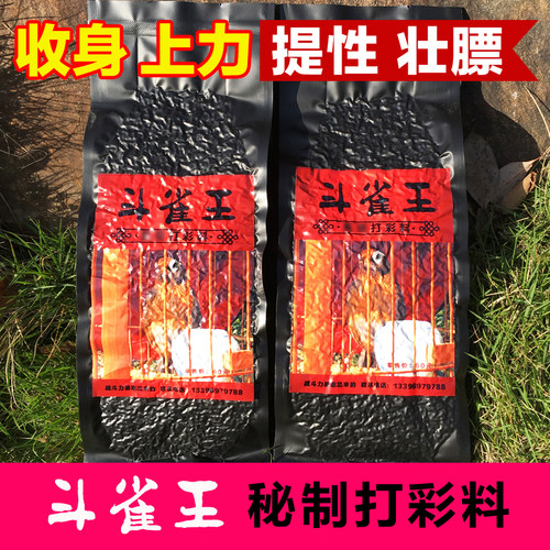 斗雀王秘制手工画眉壮500g画眉鸟