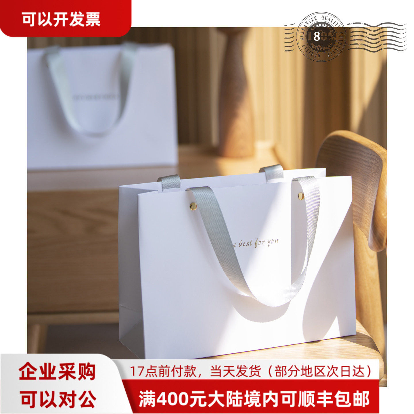 ins风白色高级感礼品袋手提购物纸袋生日礼品袋礼物袋简约纸袋