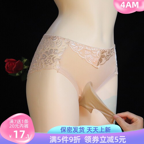 男士油光JJ套枪弹分离大码三角裤