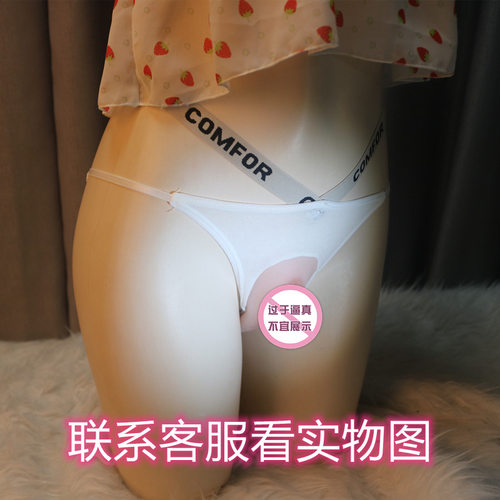 伪娘专用硅胶逼真紧身男三角裤