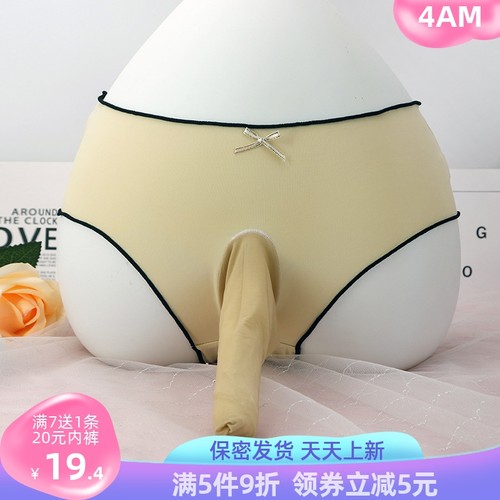 男士包蛋jj套枪弹木耳边三角裤