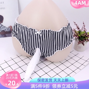 新款低腰男女同款内裤男士带jj套飞机丝袜紧身可爱三角裤性感条纹