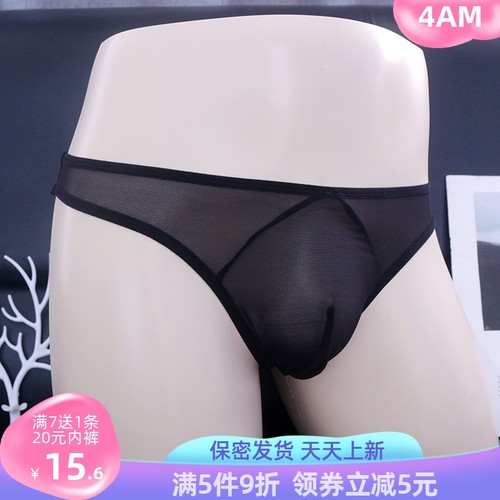包蛋丁字裤低腰内裤日系纯色T裤