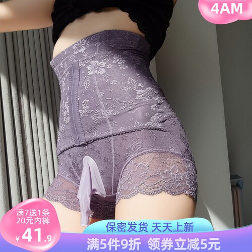 枪弹分离收腹高腰jj套内裤