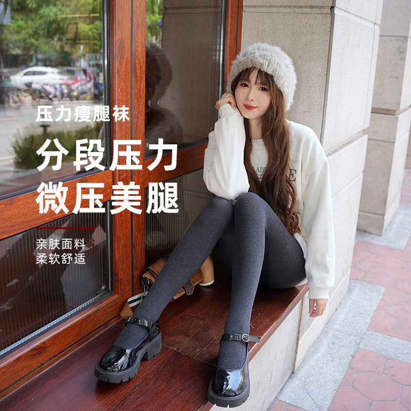 200g秋冬保暖加厚打底裤女棉毛圈压力美腿显瘦高腰塑型外穿连裤袜
