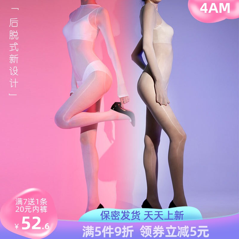 后脱式连体袜912针马油打底丝袜