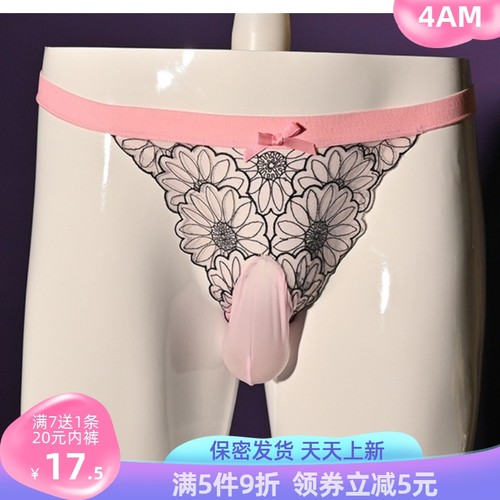 大码内裤丁字裤t裤刺绣男士包蛋