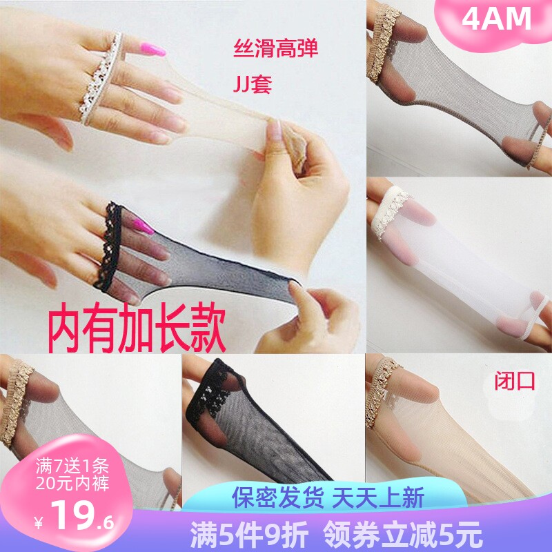 飞机丝袜jj套天鹅绒情侣装情调