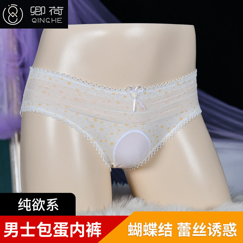 卿荷男士蕾丝蝴蝶结三角裤情侣
