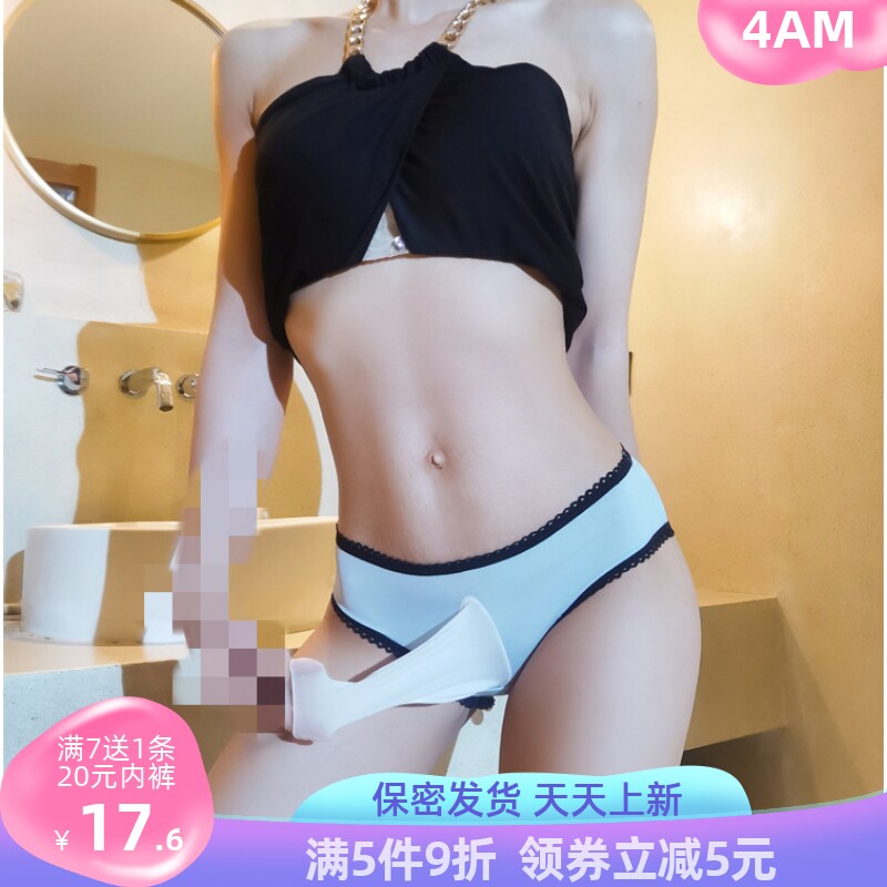 后开档镂空jj套内裤三角裤情侣装