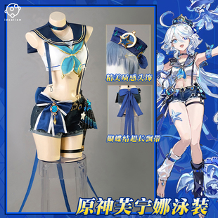 理想 原神cos服芙卡洛斯 芙芙水神 芙宁娜cosplay泳装女装c服泳衣
