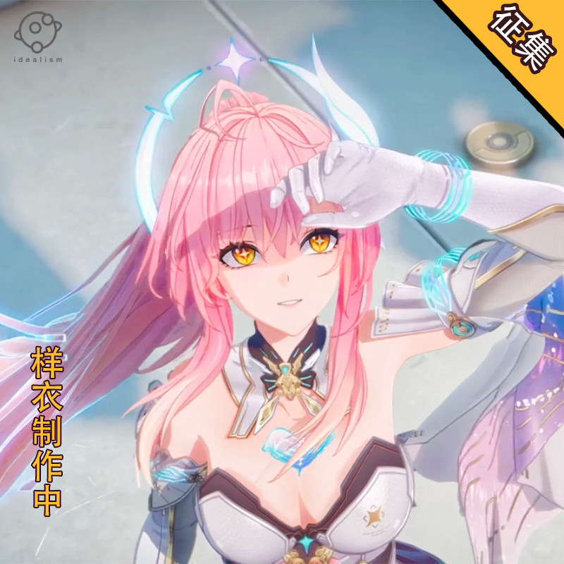 鸣潮新角色爱弥斯cos服