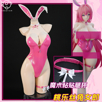 理想nikke桃乐丝兔女郎cos服