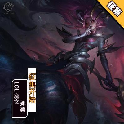 理想英雄联盟魔女娜美cos服