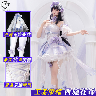 理想 王者荣耀cos服花嫁西施cosplay服装二次元游戏同人c服女装