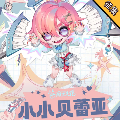 理想离子火花小小贝蕾亚cos服