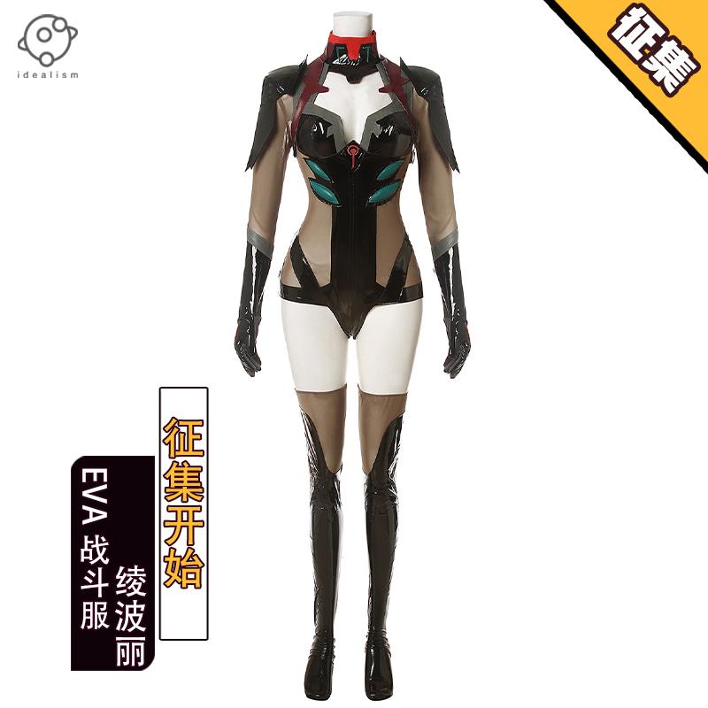 理想eva绫波丽cos服cosplay服装