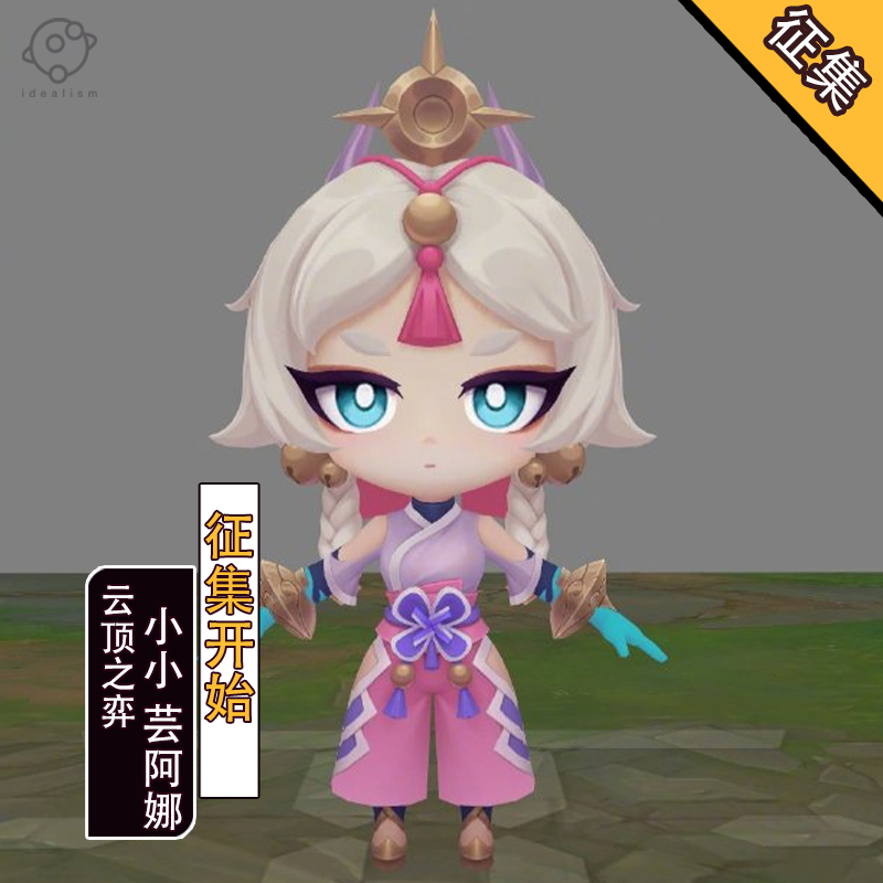 理想lol灵魂莲华小小芸阿娜cos服