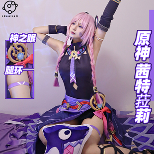 理想 原神cos服纳塔呆萌少女 茜特菈莉cosplay服装动漫游戏c服女