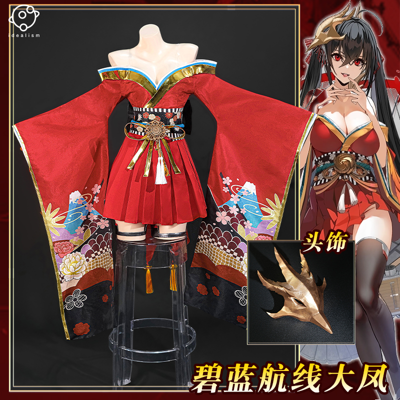 理想碧蓝航线大凤cos服