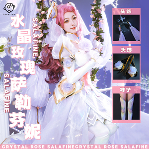 理想lol英雄联盟cos服水晶玫瑰萨勒芬妮cosplay服装动漫游戏c服女