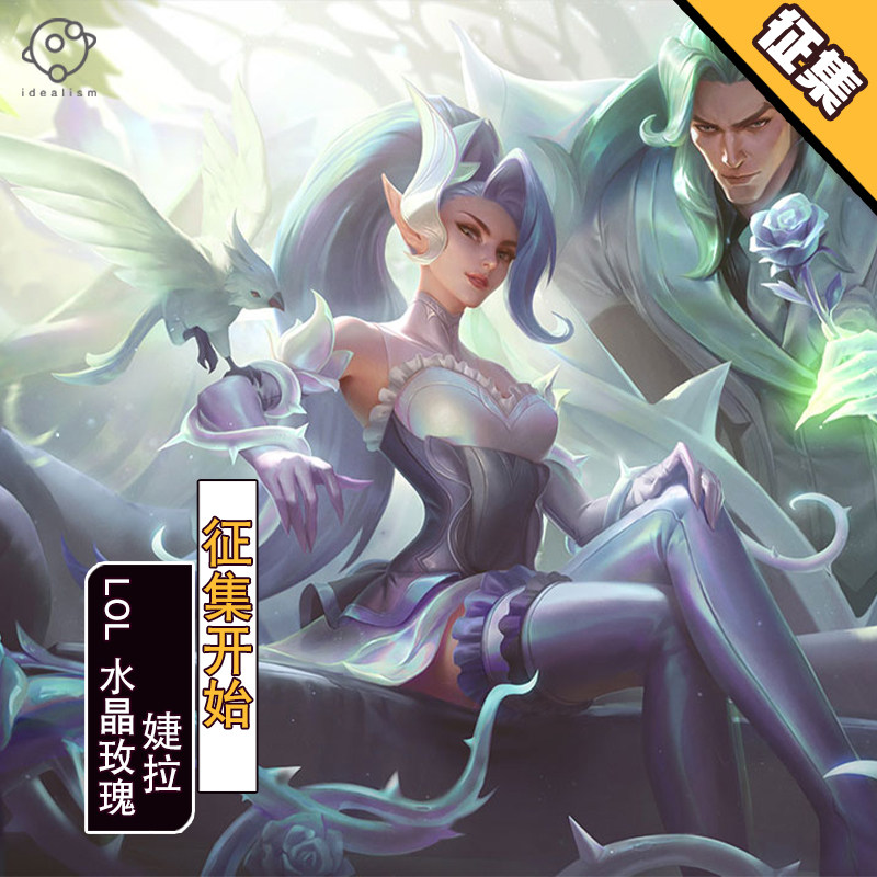 理想 lol英雄联盟cos服水晶玫瑰 婕拉cosplay服装动漫游戏c服女装