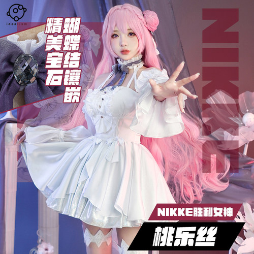 理想胜利女神妮姬cos桃乐丝cos