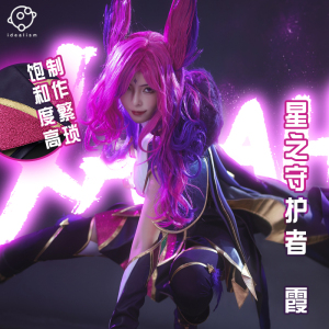 理想lol英雄联盟cos服星之守护者霞cosplay女动漫游戏服装c服全套