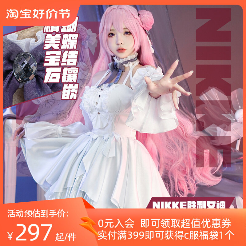 理想Nikke胜利女神妮姬cos服桃乐丝cosplay服装动漫游戏全套c服女使用感如何?