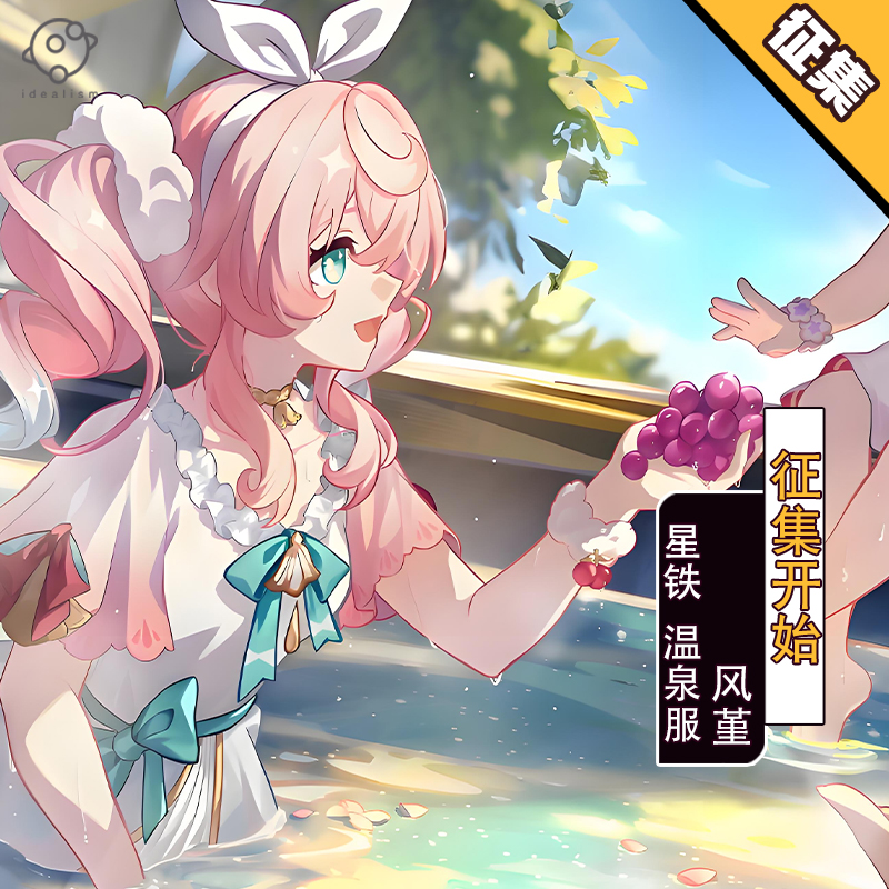 理想星穹铁道温泉服风堇cos服