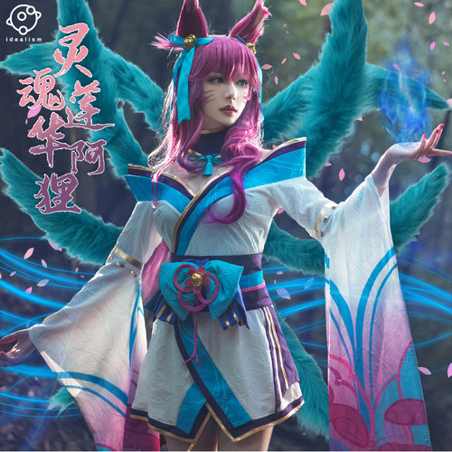 理想英雄联盟灵魂莲华阿狸cos服