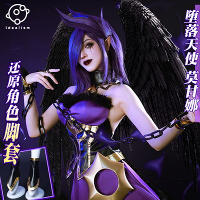 理想英雄联盟莫甘娜cos服