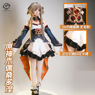 理想 原神cos服木偶桑多涅cosplay游戏动漫服装全套二次元c服女装