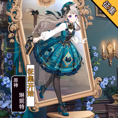 理想原神咖啡厅联动琳妮特cos服