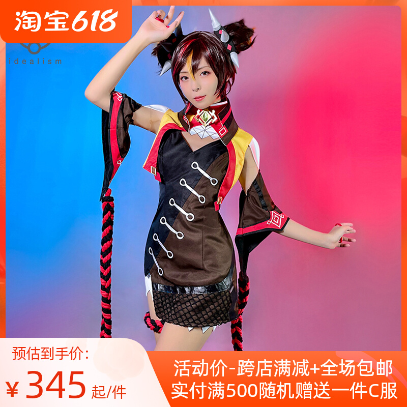 【理想】原神辛焱cos服女游戏同款cosplay全套服装少女c服动漫装